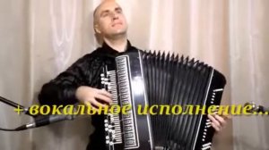 'ПЕСНЯ про БАТЮ!'   нотное переложение для БАЯНА