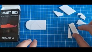 SMART BOX Собрать Подлодку из 11 деталей (Make up a Submarine out of 11 parts)