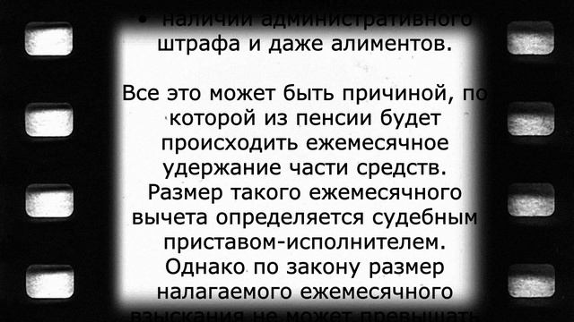 Важная новость для пенсионеров! С 1 февраля сокращение пенсий
