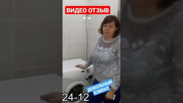 Satisfied client.  Washing machine repair/ Довольный клиент. Ремонт стиральной машины Самсунг