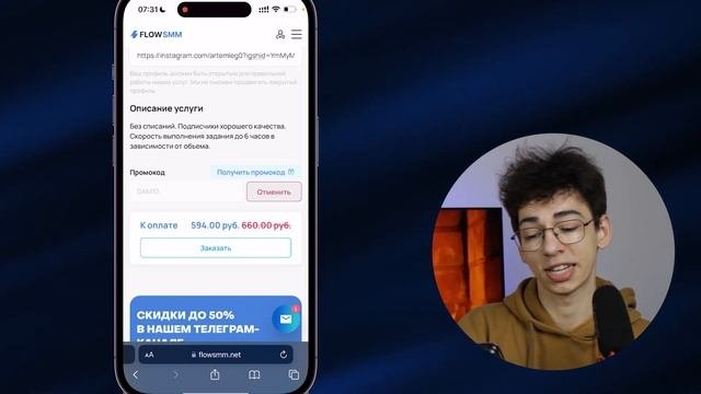 Накрутка ПОДПИСЧИКОВ в Инстаграме БЕСПЛАТНО | Как Накрутить Подписчиков в 2023