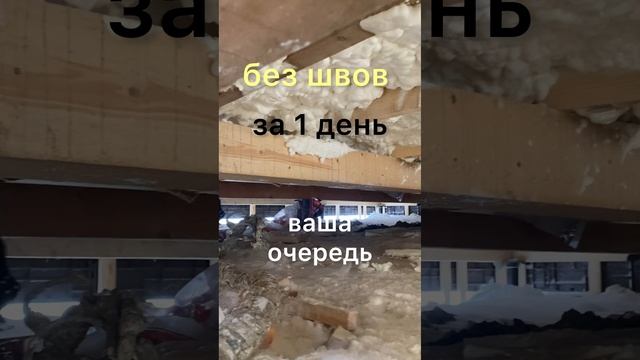 Утепление Пола из под дома пеной ппу