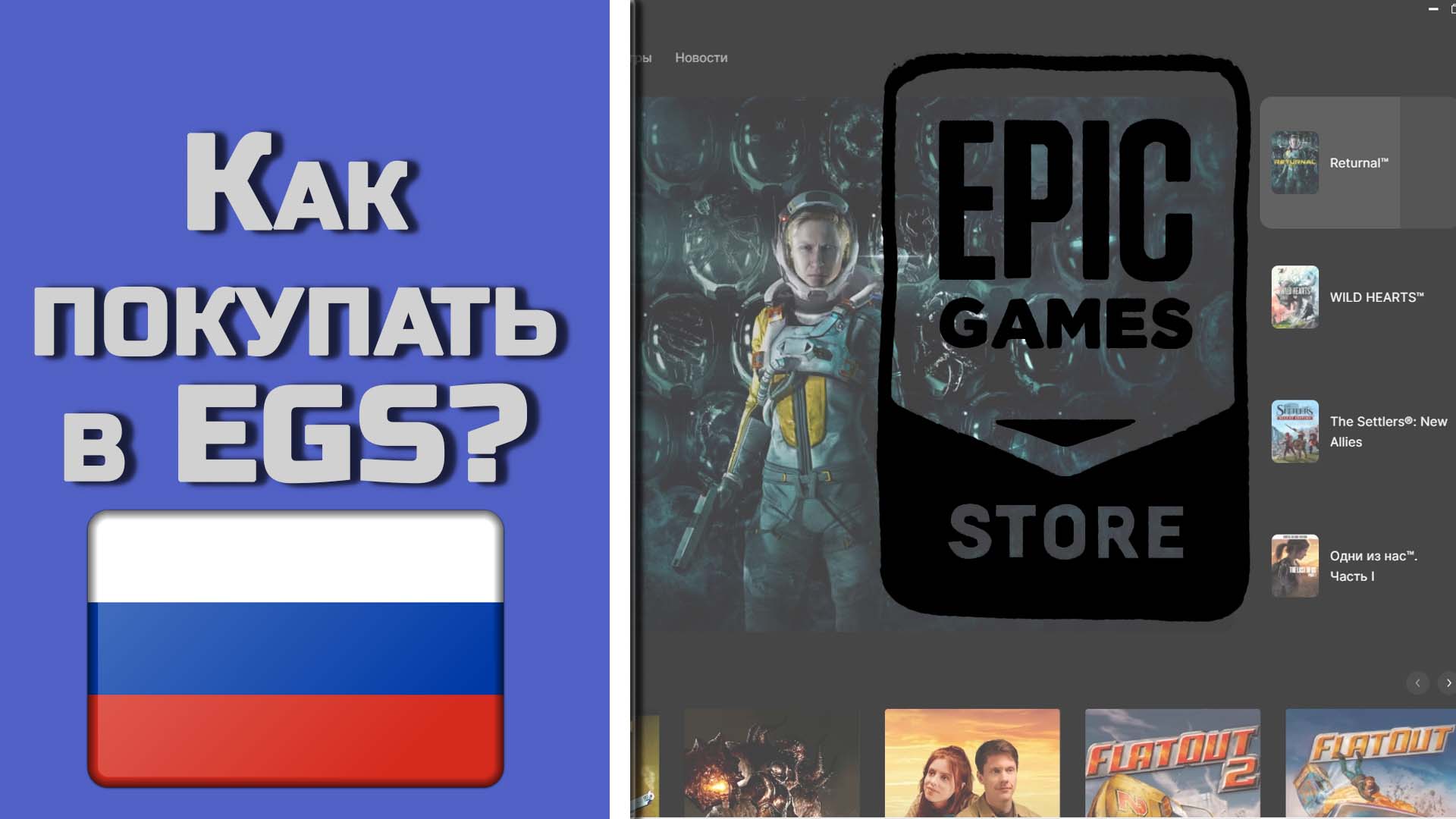 Epic games launcher стим фото 52