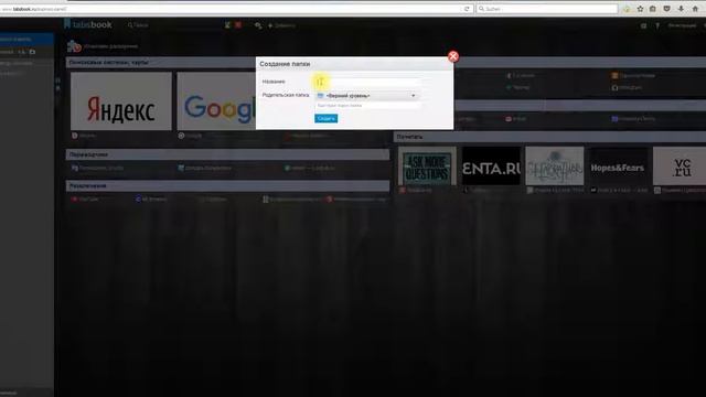 Как начать пользоваться Экспресс панелью смотреть онлайн