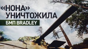 Боевая работа расчёта «НОНА-СВК» — видео