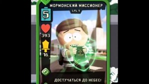 ВСЕ СЕКРЕТНЫЕ КАРТЫ В SOUTH PARK PHONE DESTROYER!