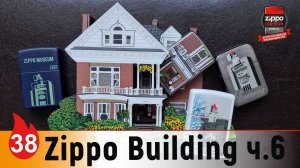 38: Zippo Building 6. Памятные строения Брэдфорда