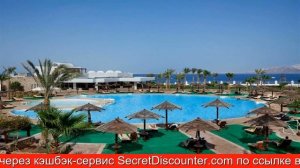 Обзор отеля Coral Beach Resort Montazah (Ex. Rotana) Шарм-эль-Шейх