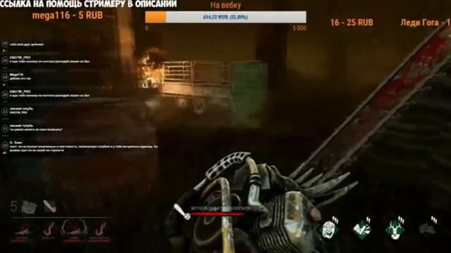 Dead by Daylight:САМАЯ БЫСТРАЯ КАТКА НА ПИЛЕ смотреть онлайн