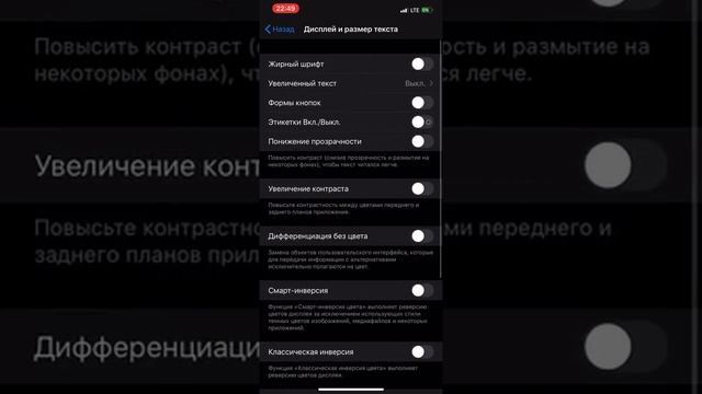СРОЧНО ВЫКЛЮЧИТЕ ЭТИ НАСТРОЙКИ НА iPhone! Настройки Айфона iOS 10,11,12,13 смотреть онлайн