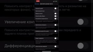 СРОЧНО ВЫКЛЮЧИТЕ ЭТИ НАСТРОЙКИ НА iPhone! Настройки Айфона iOS 10,11,12,13