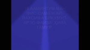 ТАБОРАК СУРАСИ ЖУДА ТАСИРЛИ КИРОАТ