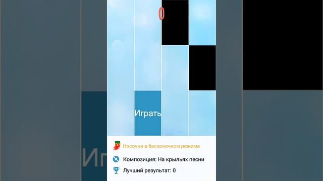 Let's play Плитки фортепиано 2 смотреть онлайн