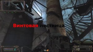 S.T.A.L.K.E.R О.П 2.2 как найти тайник стрелка