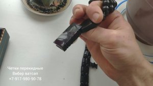 Четки переборные и перекидные