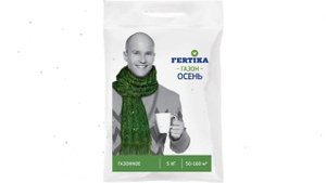 Удобрение Газонное. Осень. (Фертика) 5 кг обзор FRT0014 производитель Fertika (Финляндия)
