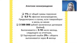 Финико Иркутск. Запись вебинара от 20 12 2019 “Работа партнерского офиса“. Финико Отзывы