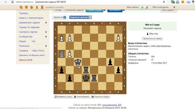 Тренинг-разминка, мат в 2 хода на chess-samara.ru, Ф19№8