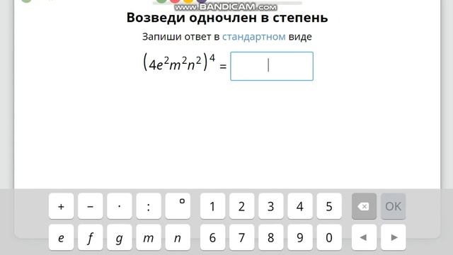 Учи.ру математика буквенные выражения 7 класс прохождение ответы смотреть онлайн