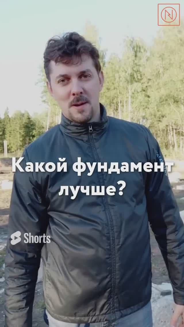 ЛУЧШИЙ ФУНДАМЕНТ ДЛЯ ЗАГОРОДНОГО ДОМА?! Какой тип фундамента выбрать для строительства дома мечты?