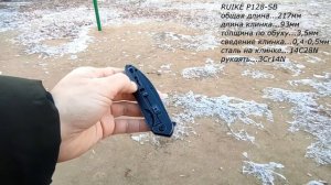 СКЛАДНОЙ НОЖ RUIKE P128-SB