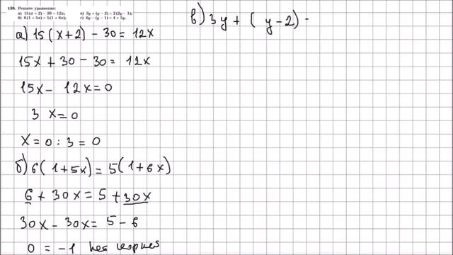 Алгебра 7 класс Макарычев, Миндюк УПР 138 смотреть онлайн