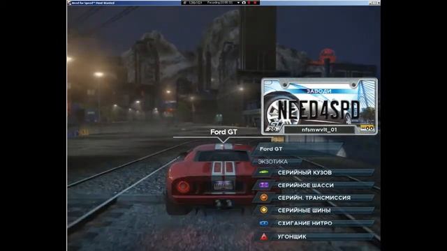 Ваулт - как создать сетевую игру в NFS MW2 смотреть онлайн