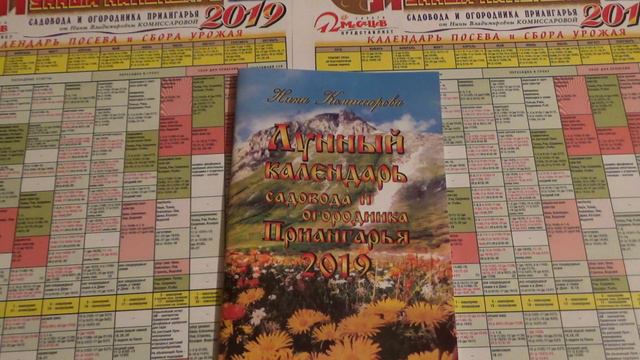 О пользе лунного календаря. смотреть онлайн