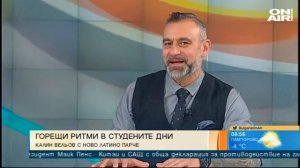 "Бразилейро" на Калин Вельов - самба, хаус, регетон и поп музика