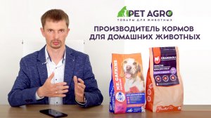 Производитель кормов для домашних животных PET AGRO