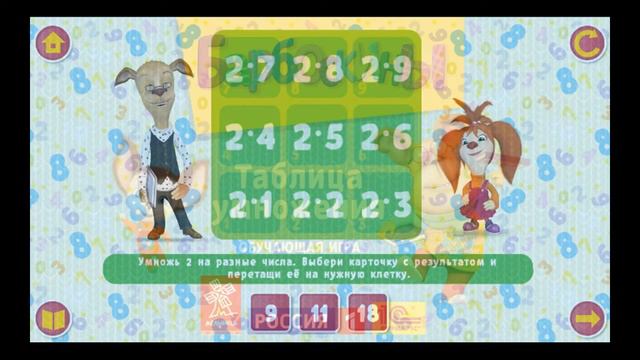 The Barkers (Barboskins, Barboskiny) In English Download games for kids for free video 1 episode смотреть онлайн