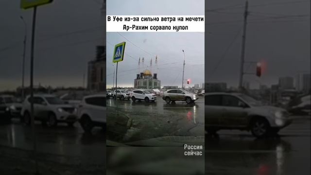 В Уфе с мечети сорвало купол