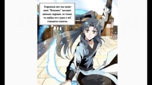 Озвучка манги | Первый меч земли | Главы 1 - 42