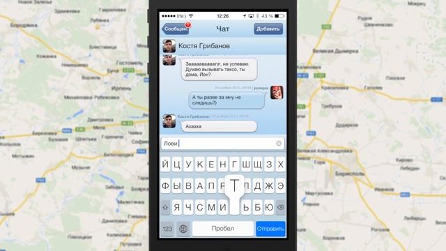 Обзор Patrolife - следим за местоположением друзей и близких с iPhone | UiP смотреть онлайн