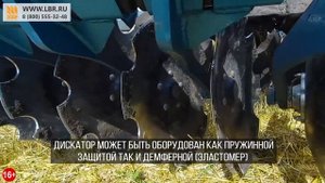 Борона АДС 8 (Tigarbo) с трактором RSM 2375 От РОСТСЕЛЬМАШ!