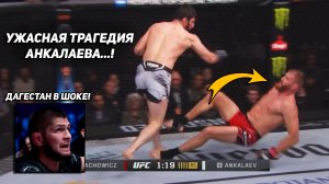 Кража Года! Полный бой - АНКАЛАЕВ vs БЛАХОВИЧ РЕАКЦИЯ НА БОЙ ОБЗОР UFC 282 НОВОСТИ ММА