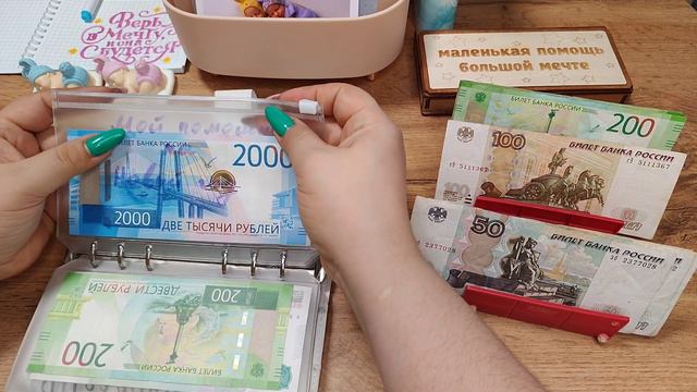 Февраль Чек№4 Сумма7000р.💌💵 С праздником дорогие мужчины🤗#cash #деньги #друзья #чат #экономия #эко смотреть онлайн