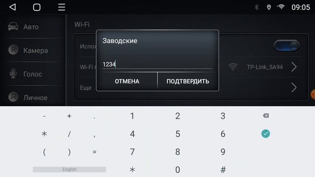 Настройка кан-модуля на Т-серии | MAZDA BT 50 (2006-2011) (кан Hiworld) смотреть онлайн