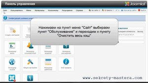 Кэширование в Joomla