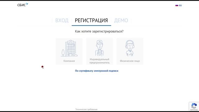 Маркировка: Регистрация в ЭДО «СБИС»