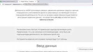 Создание таблицы учета финансов