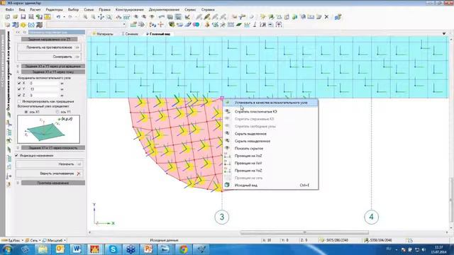 Шпаргалки для конструктора. Урок 7 "Возможности ПК ЛИРА 10 2 при работе с локальными осями и ..." смотреть онлайн
