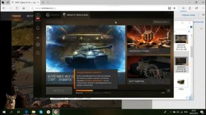 WOT CLASSIC 0.7.0. КАК СКАЧАТЬ И УСТАНОВИТЬ