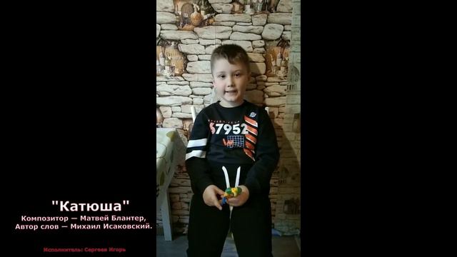 Фронтовой аккорд Сергеев Игорь