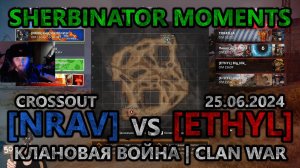 Sherbinator moments - [NRAV] vs [ETHYL] Кладбище кораблей | Ship Graveyard | КВ | CW | CROSSOUT