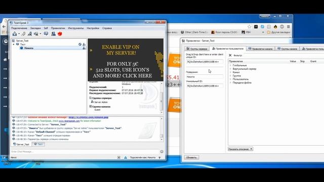 Бесплатный сервер TeamSpeak3 + Настройка (Разбор от А до Я) смотреть онлайн