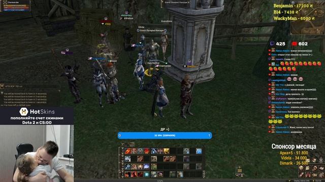 ДР - ОЛИМП - ВАЛЬКА Х2 / BoHpts - Lineage 2 смотреть онлайн