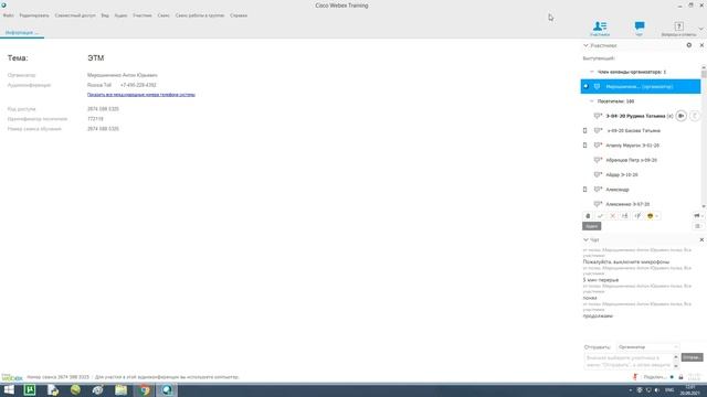 ЭТМ 3 смотреть онлайн