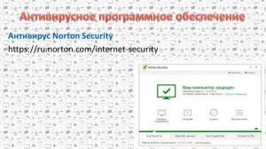 Как защитить компьютер от угроз из интернета