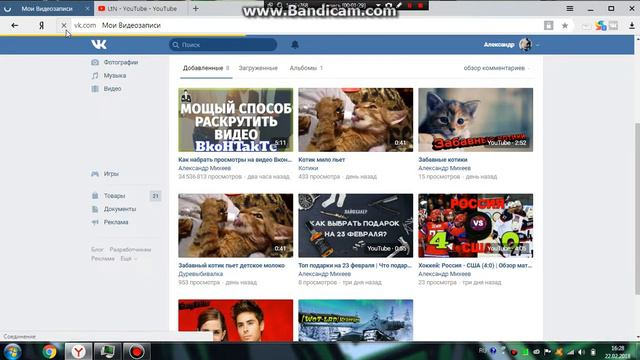 Баг Вконтакте 2018  34 миллиона просмотров.